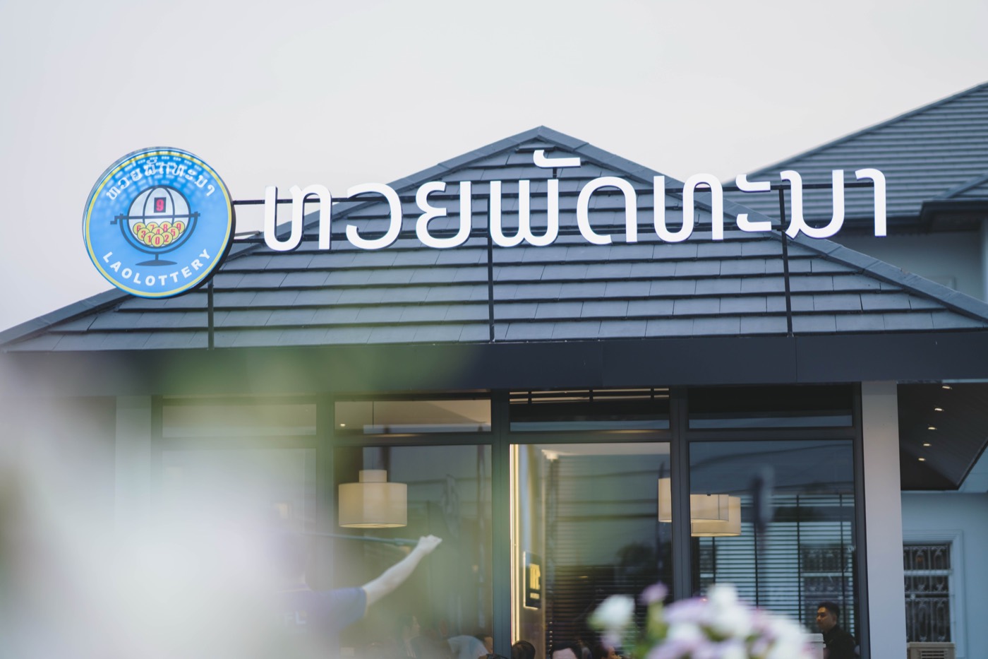 About TAFU LAO PLUS