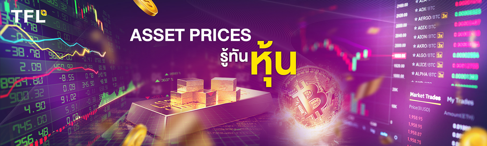 Promo Banner