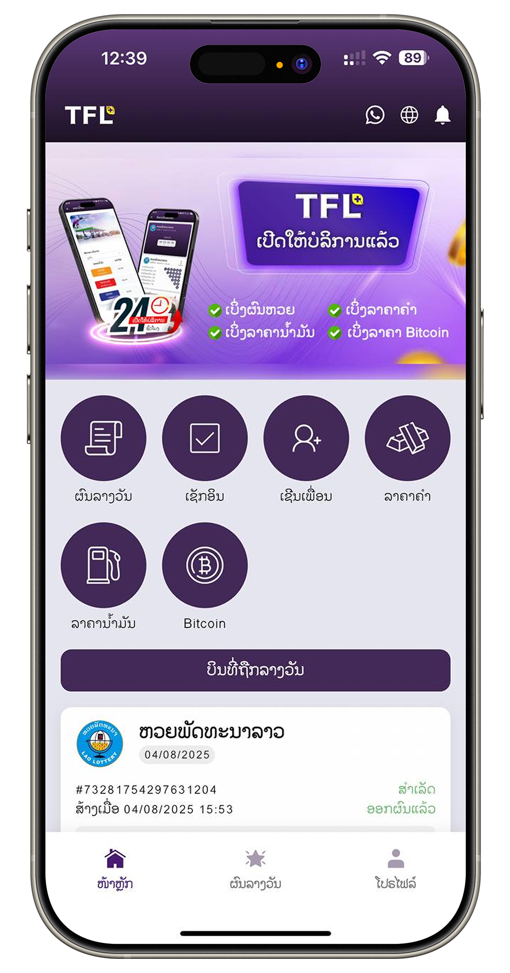 Mobile App UI